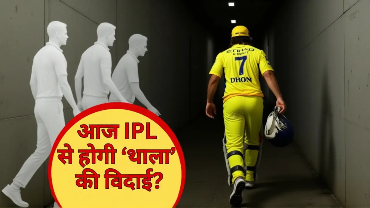 आगे क्या? प्लेऑफ की दौड़